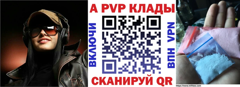 APVP крисы CK Воткинск