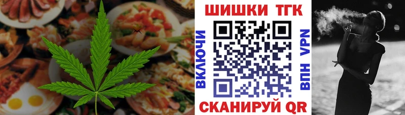 Еда ТГК марихуана Купить где Воткинск