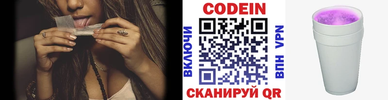 Кодеиновый сироп Lean Purple Drank  Купить  Воткинск 
