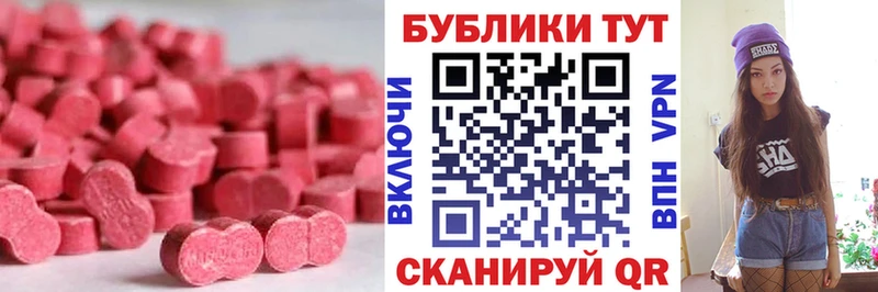 Купить закладки  Воткинск  ЭКСТАЗИ Cube 