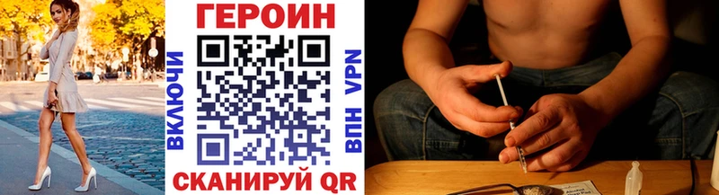 Купить закладки  Воткинск  ГЕРОИН афганец 