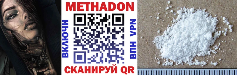 Купить где  Воткинск  Метадон мёд 