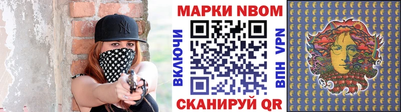 Марки 25I-NBOMe 1,5мг  Купить закладки  Воткинск 